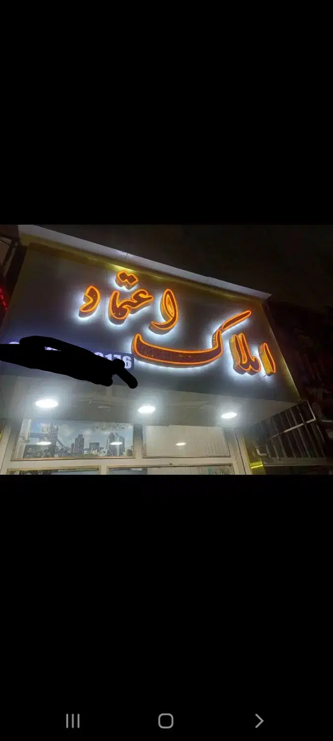 اجاره مغازه ۲۸متری املاک اعتماد