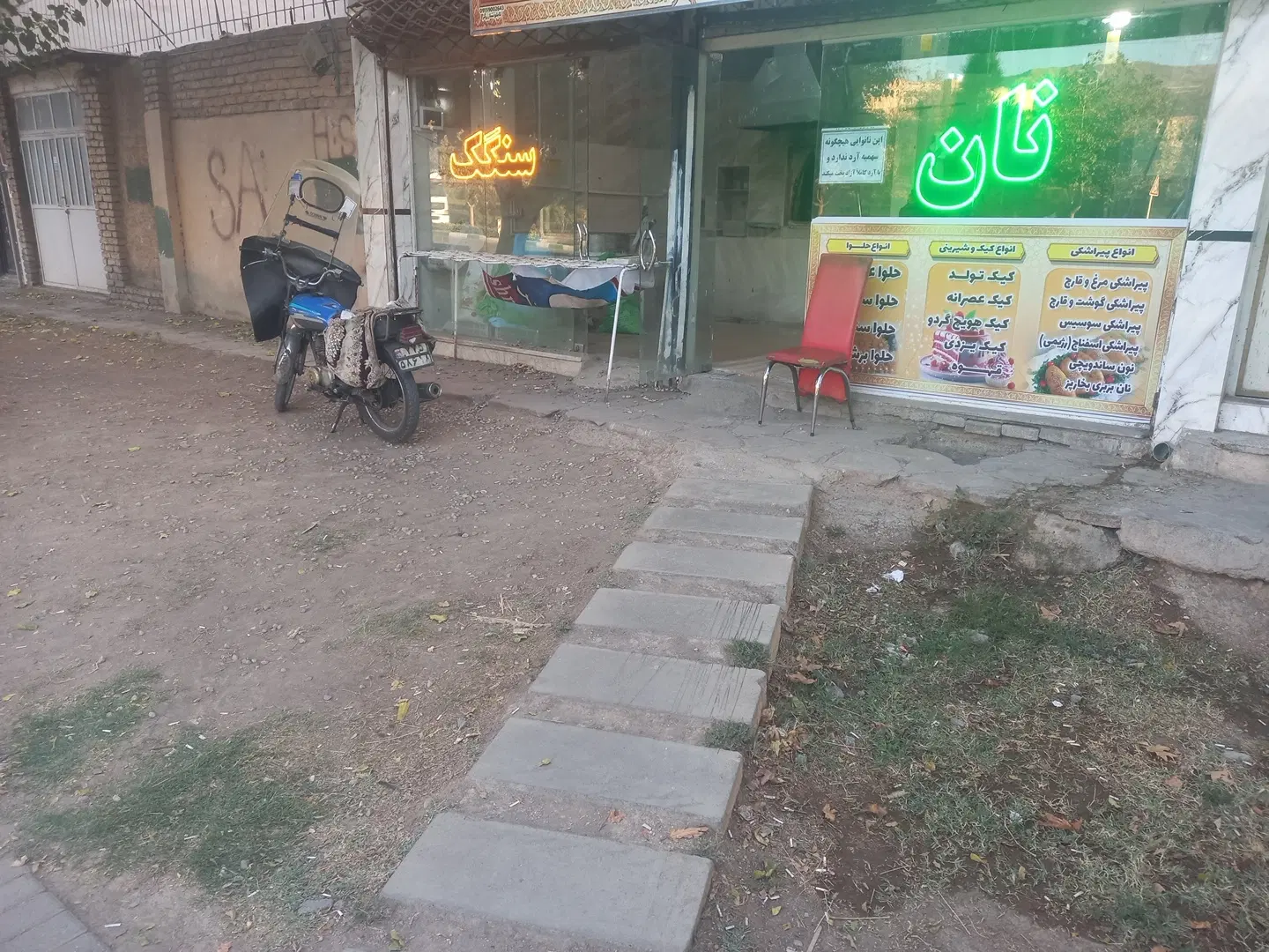 نانوایی سنگک آزادپز در حال کار بلوار فکوری
