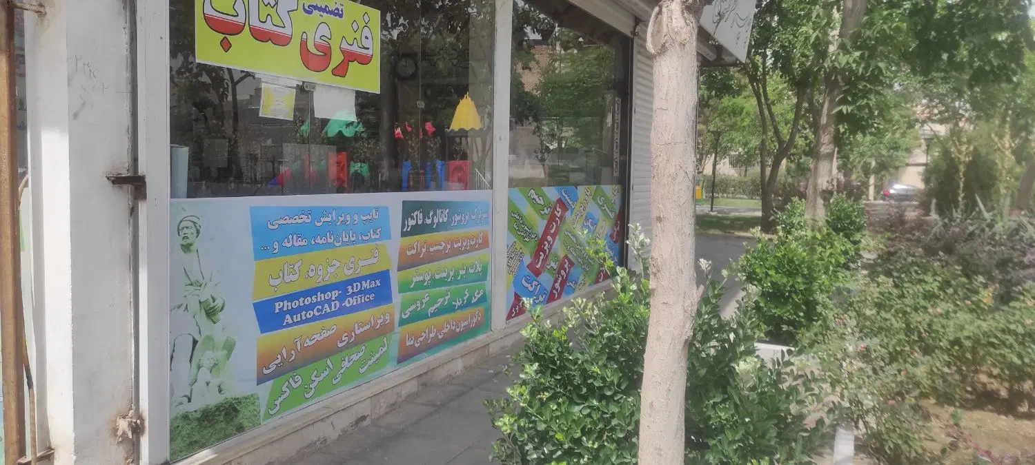مغازه ۴۲ متری تجاری با بالکن