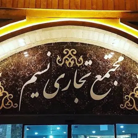 اجاره باب مغازه ۳۵ متری