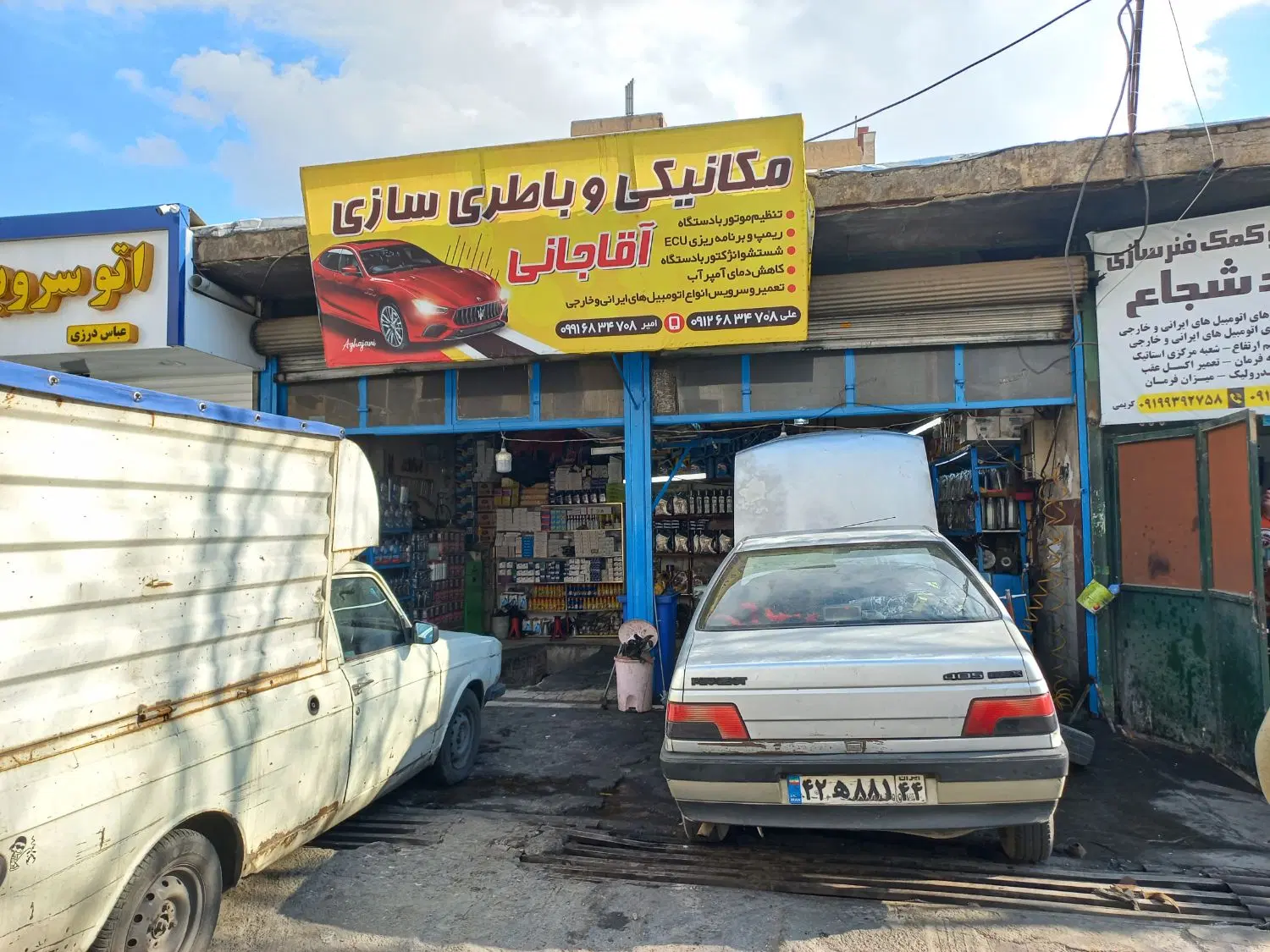 مغازه فروشی