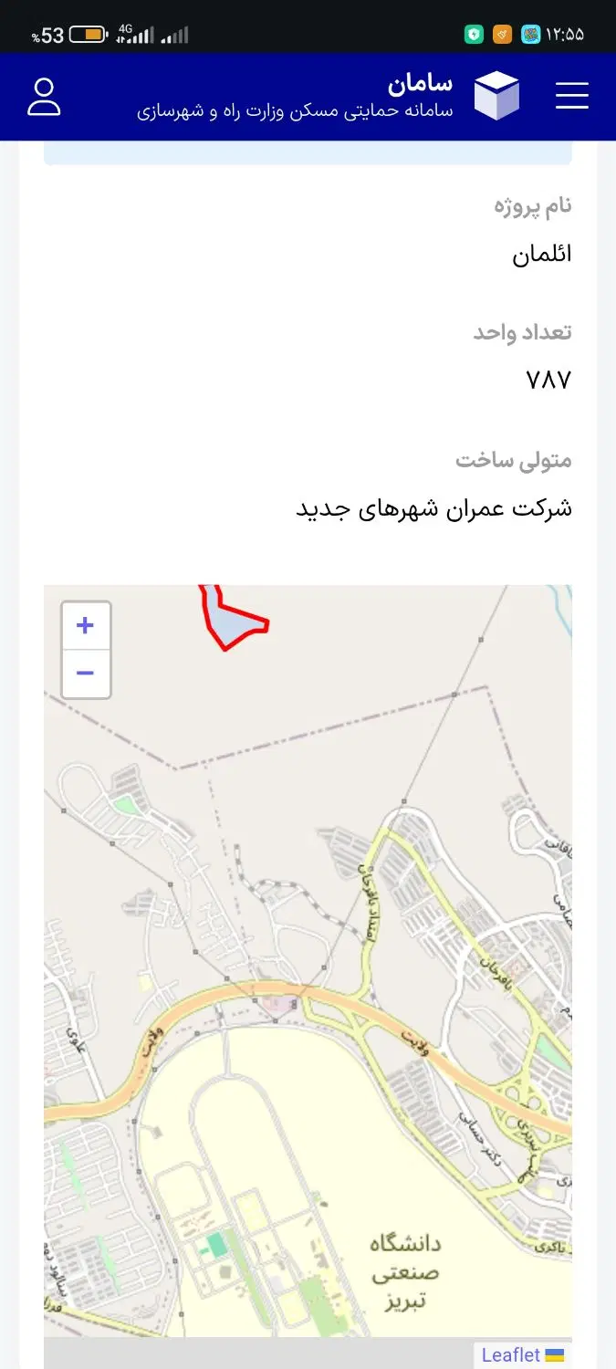 فروش مسکن ملی