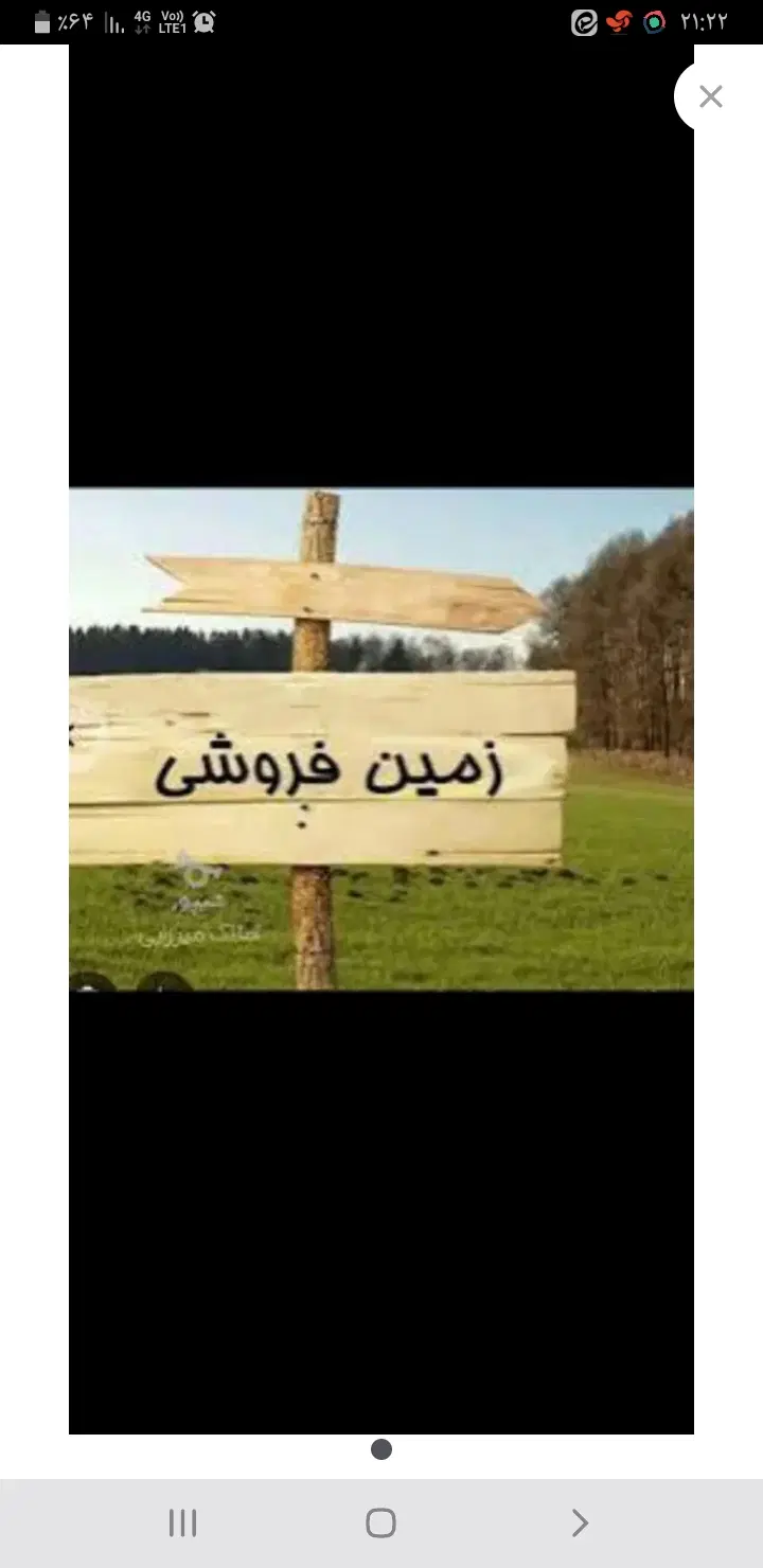 زمین مسکونی کوی زیتون
