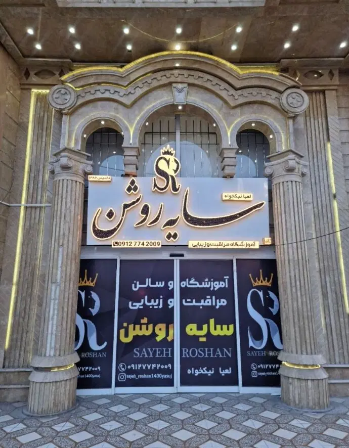 اجاره سالن جهت آرایشگری و یا خیاطی