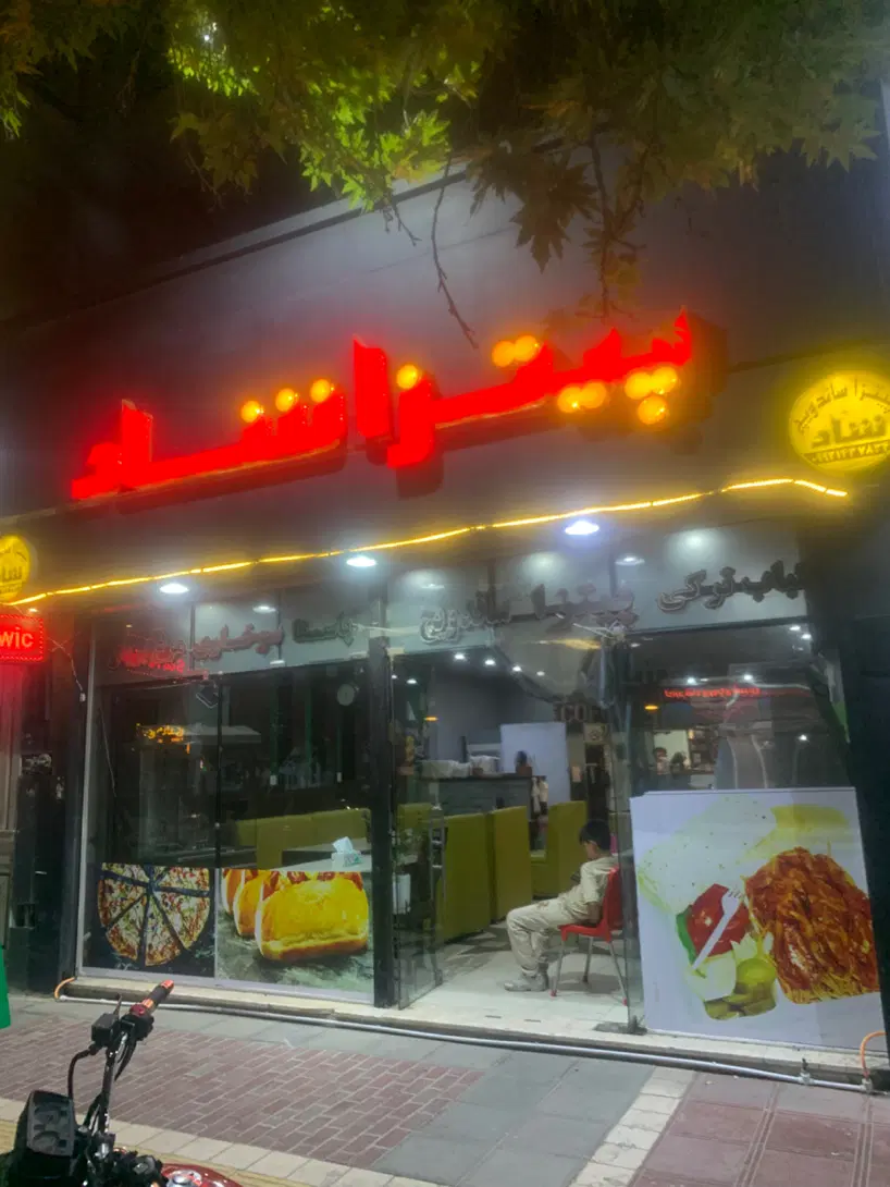 ملک تجاری مابین فردوسی و مادر