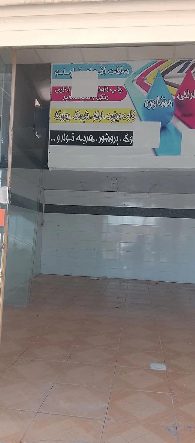 مغازه