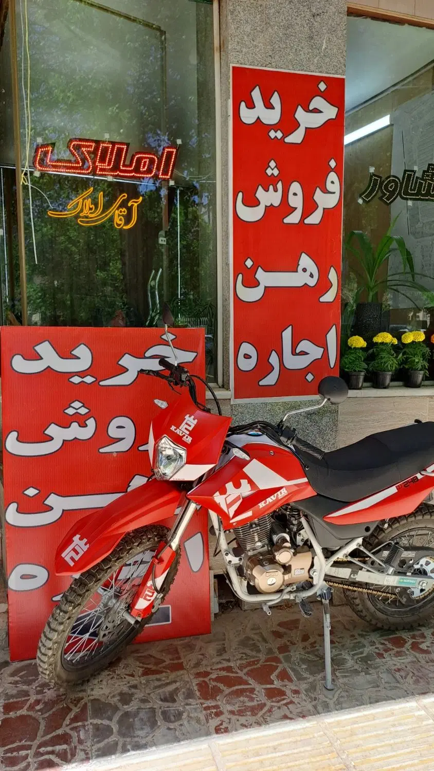 خرید و فروش زمین آپارتمان و ویلای
