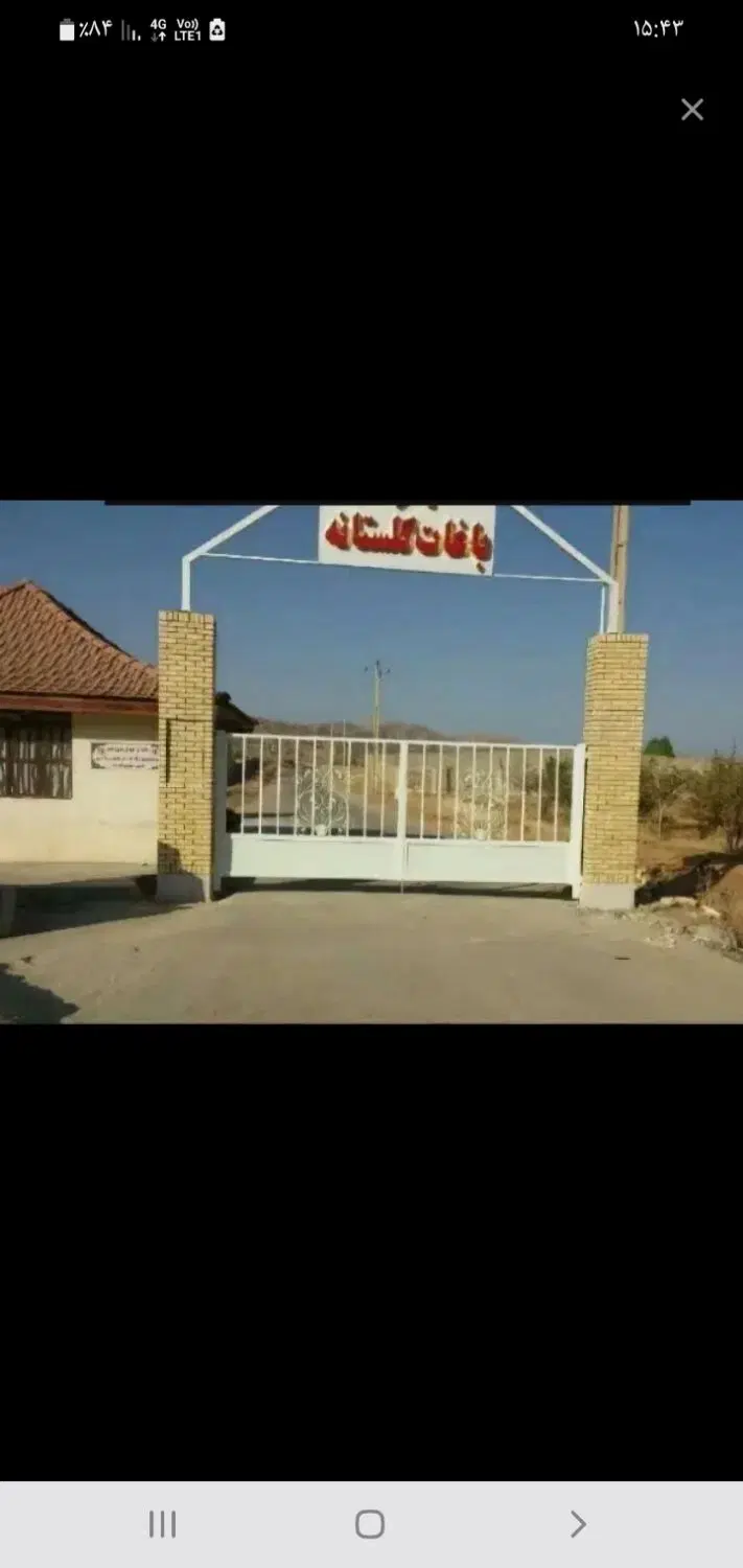 باغ گلستانه دالین