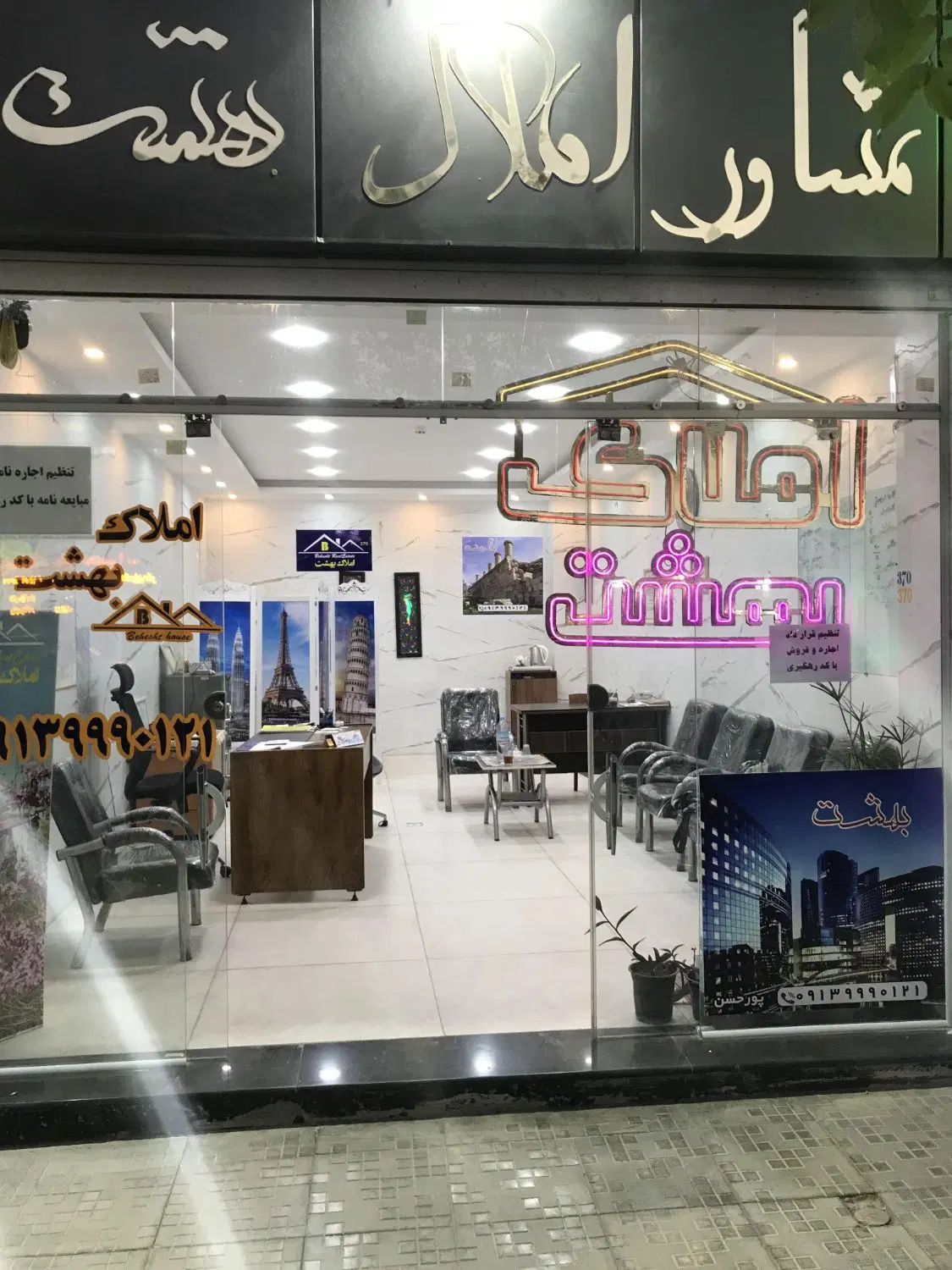 مغازه بهترین لوکیشن