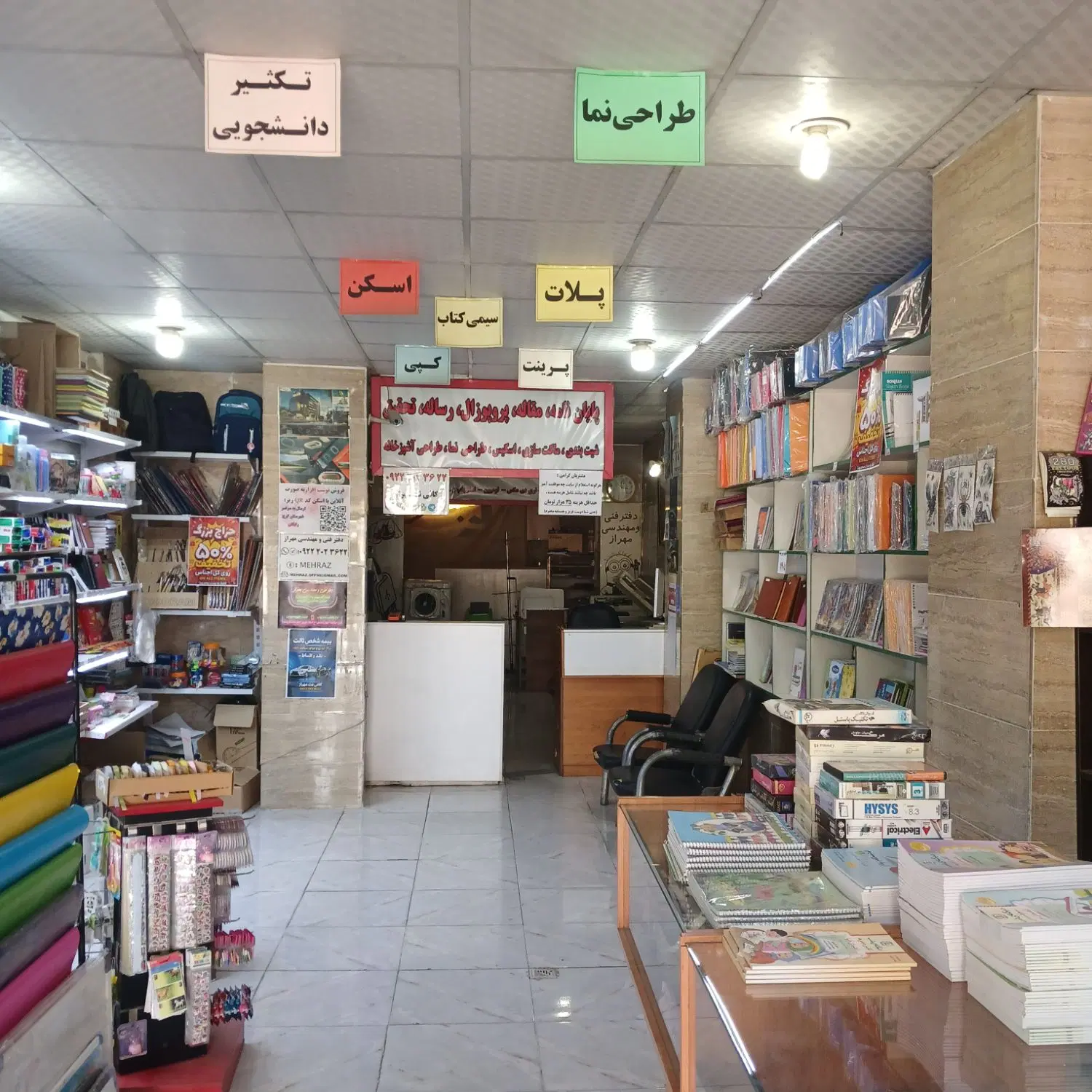 اجاره مغازه حیدر اباد استاد شهریار