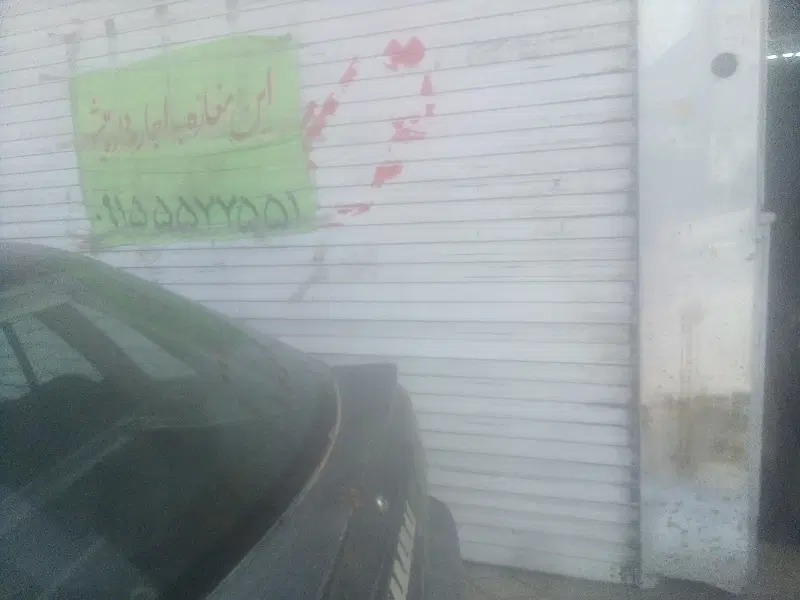 مغازه جاده قدیم 80متر