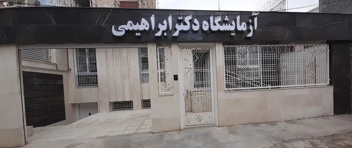 رهن کامل