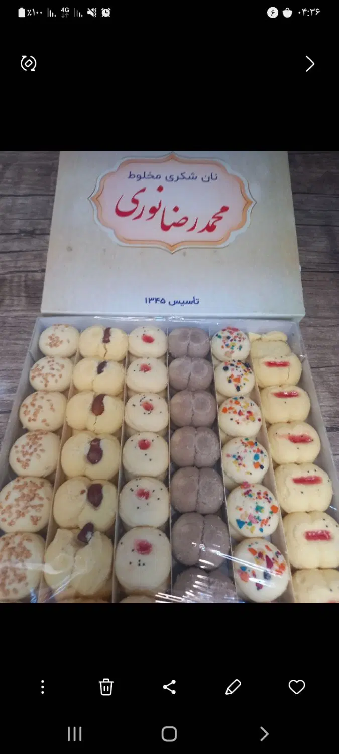 واگزاری شیرینی پاچال نزدیک بیمارستان