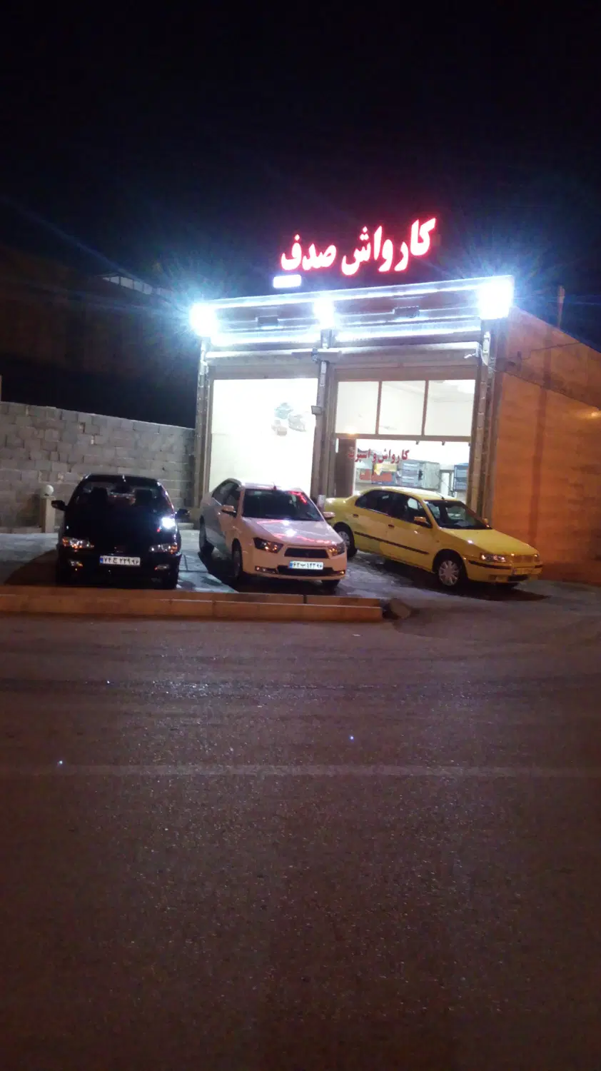 اجاره کارواش