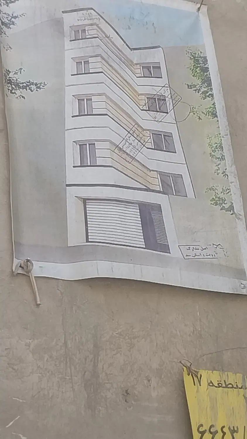 واحد ۵۰ متری