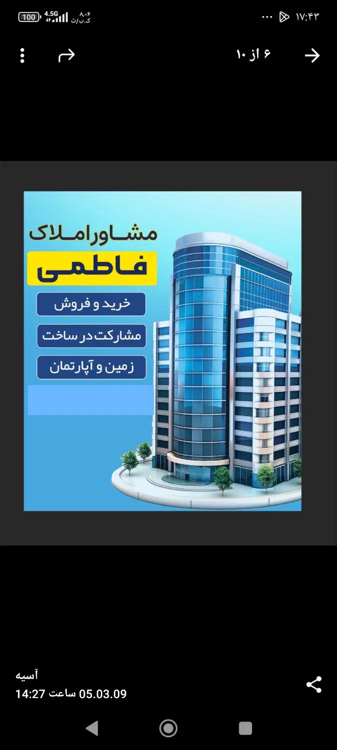 زمین نورد لوله