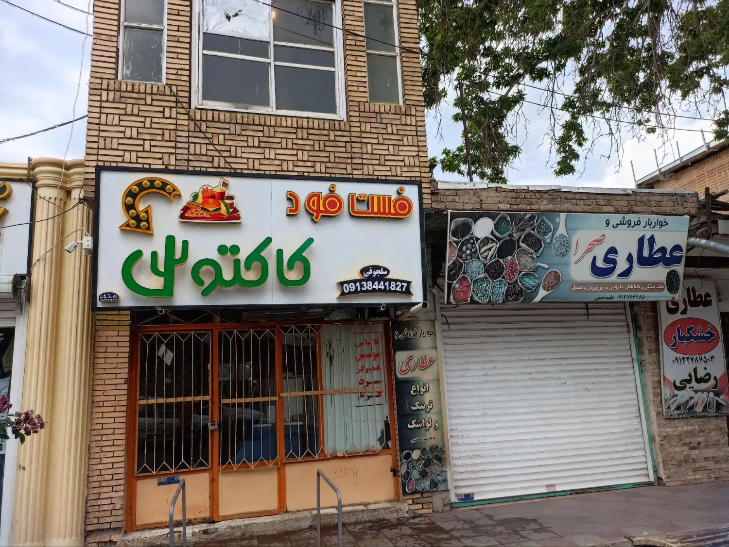 واگذاری مغازه ساندویچی (اعتبارما پشتوانه آن است)