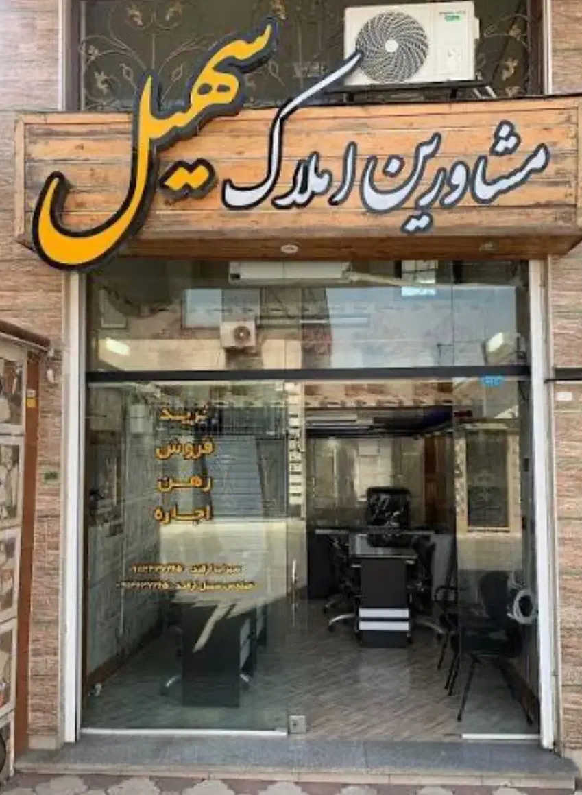 ۱۳۵متری*انبارجهاد*سه خواب