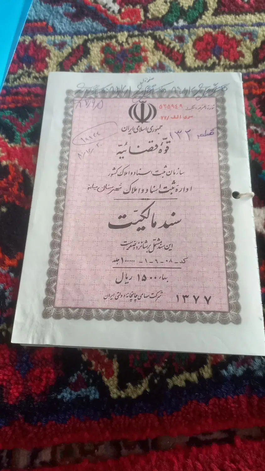 زمین مسکونی وتجاری در اندیشه راه آهن