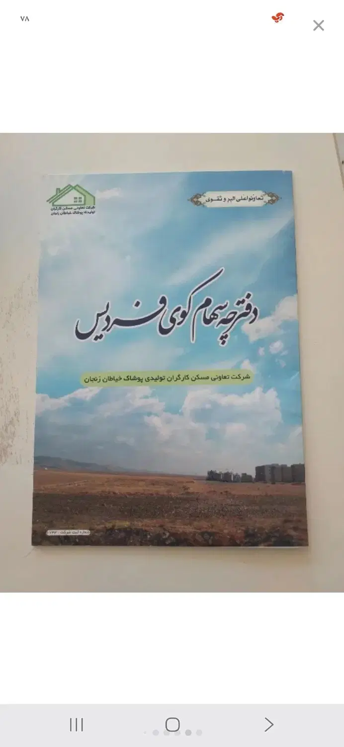فیش خیاطان