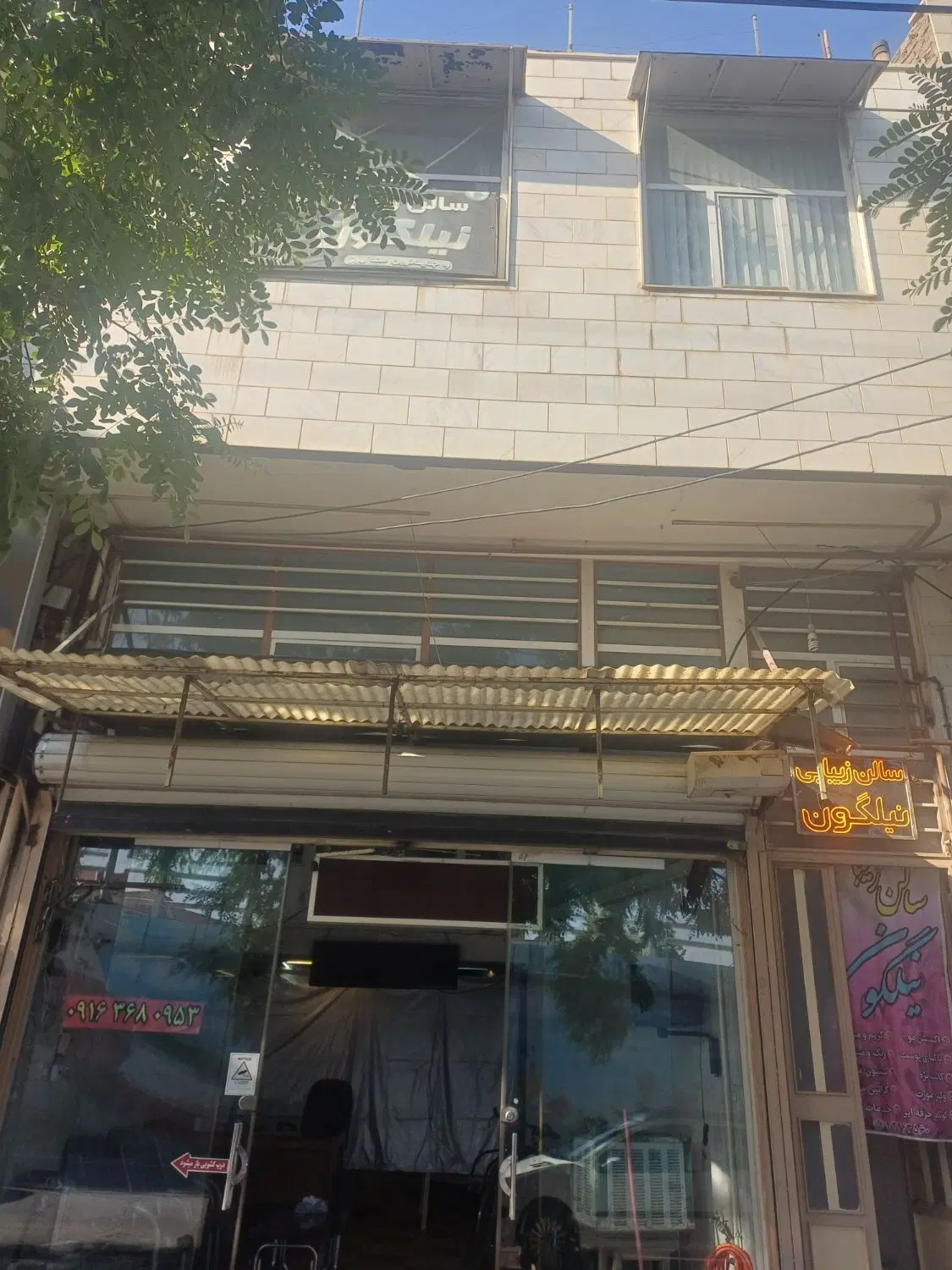 مغازه فروش   یا  اجاره.. اول خ 45متری بسیج جنب پل
