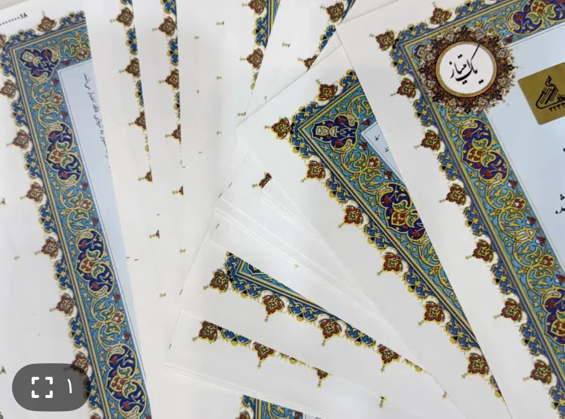 سهام نگین پیروزی