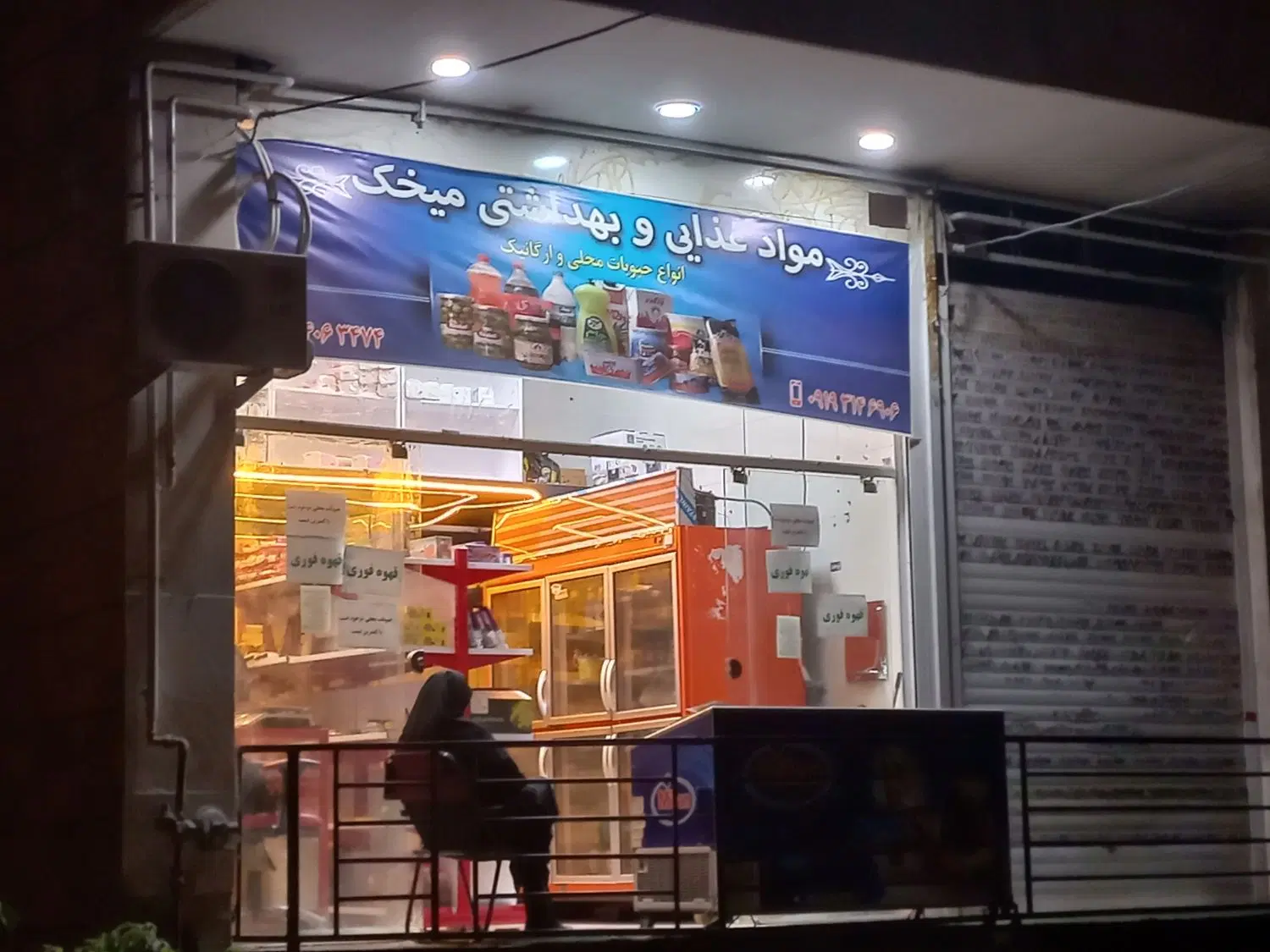 اجاره مغازه سوپری