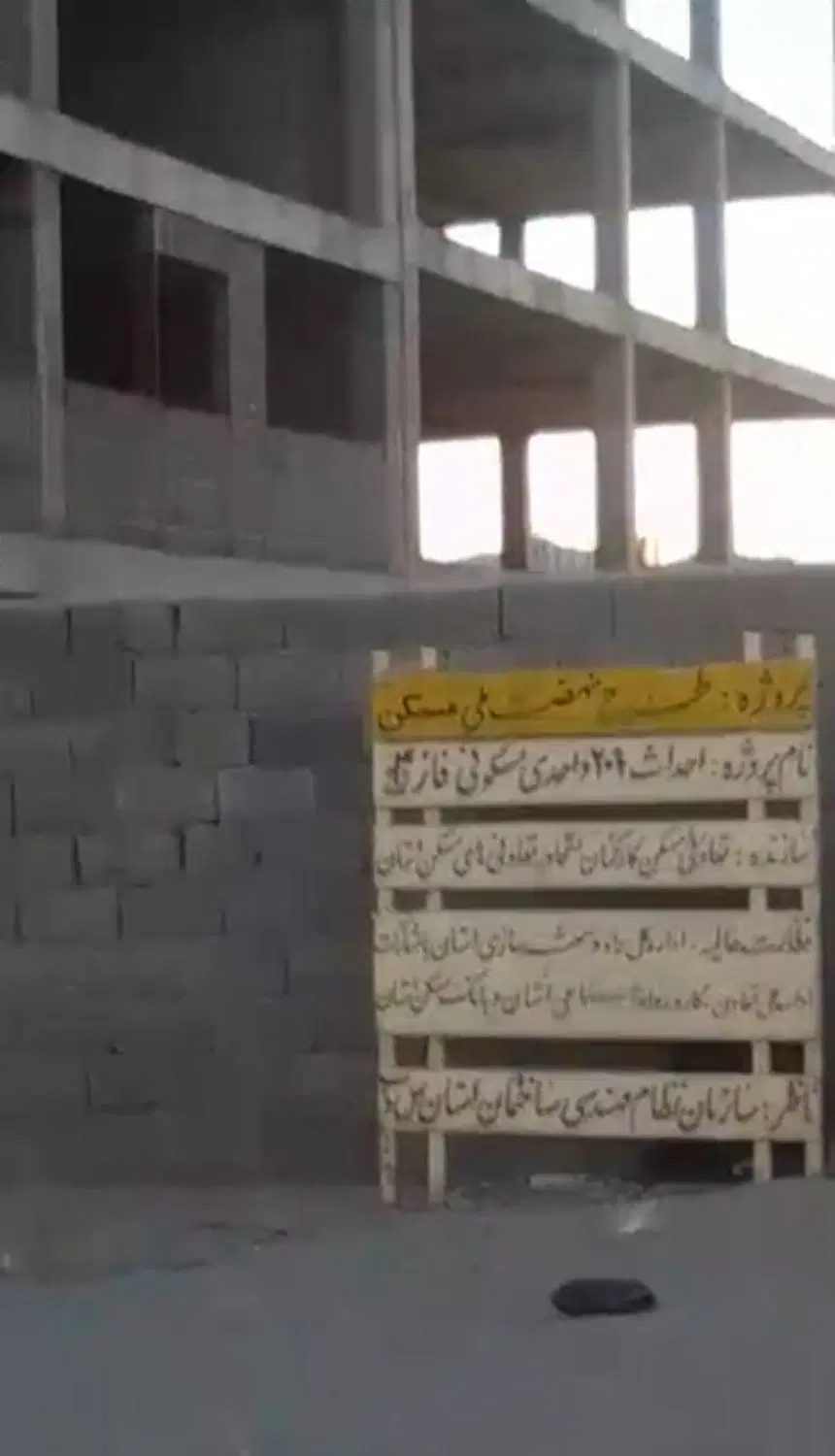 پیش فروش مسکن ملی