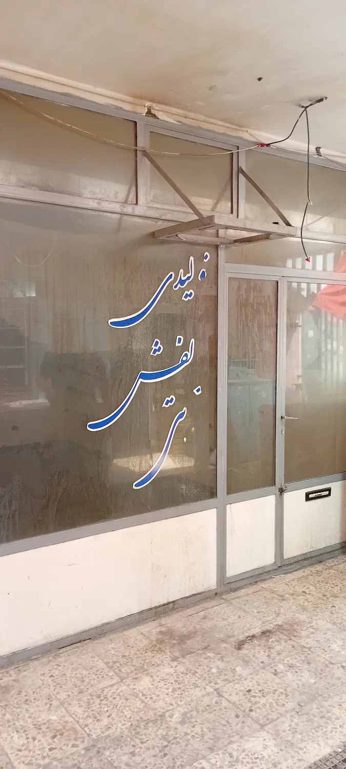 فروش مغازه