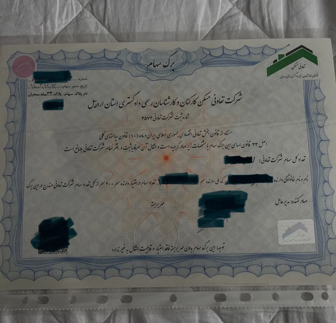 فروش یک قطعه زمین ۲۰۰ متری