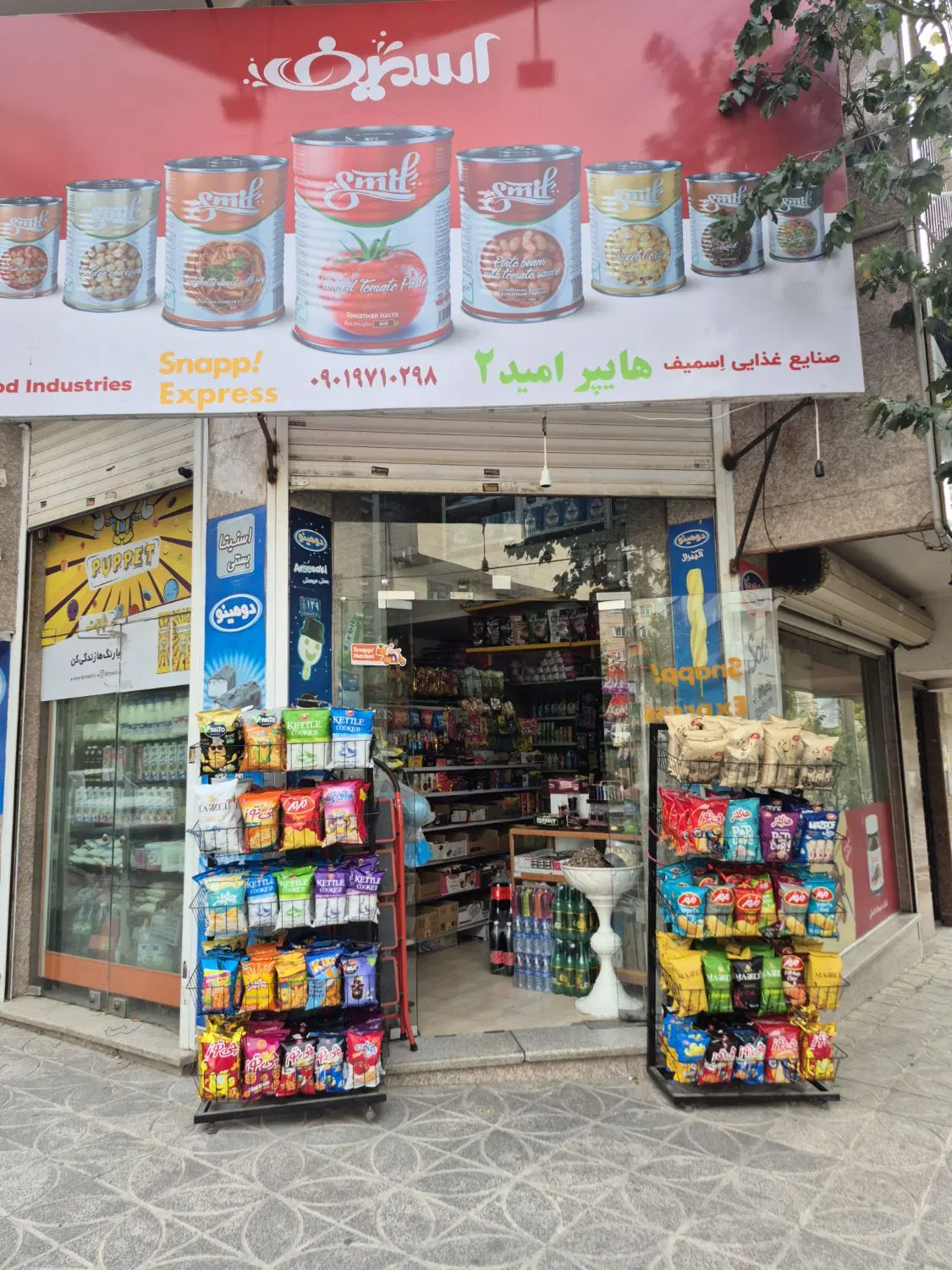 واگذاری سوپر مارکت