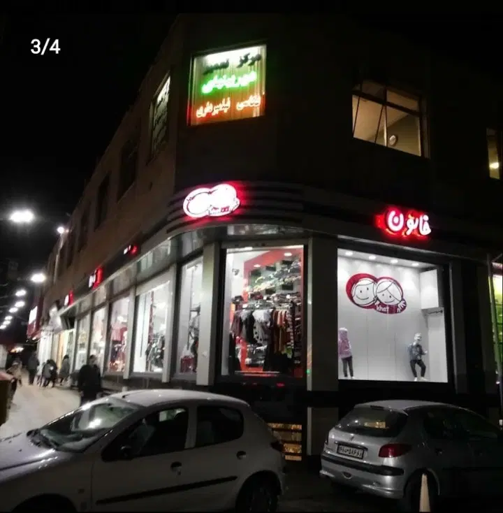 فروش مغازه ۱۶ متر مرکز تجاری علی کرج