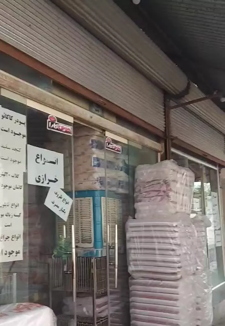 مغازه تجاری50مترمرکز عمده فروش های خشکبار