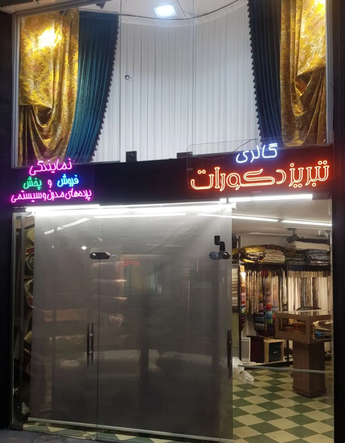 فروش سرقفلی مغازه داخل پاساژ  در ارتش شمالی