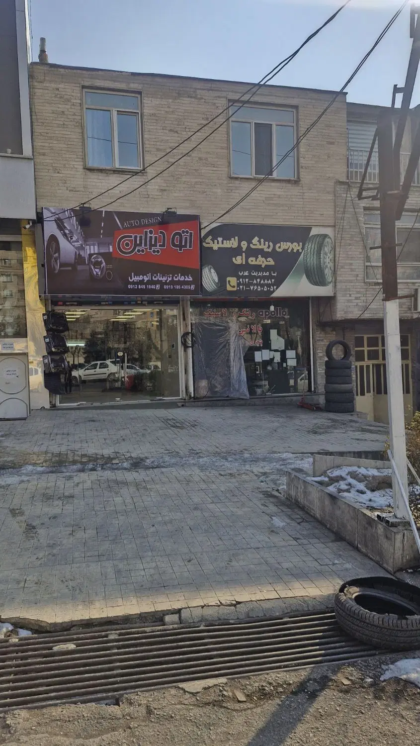 فروش ملکیت