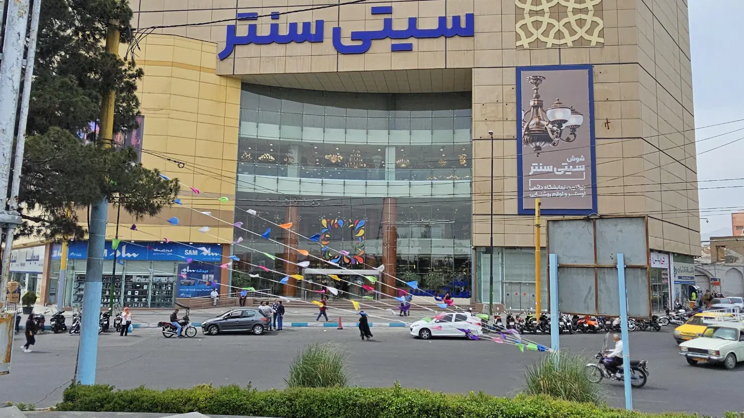مغازه شوش سیتی سنتر (فوری)