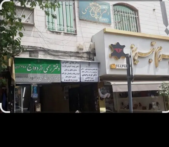 اجاره یارهن واحد آپارتمان تجاری نازی آباد
