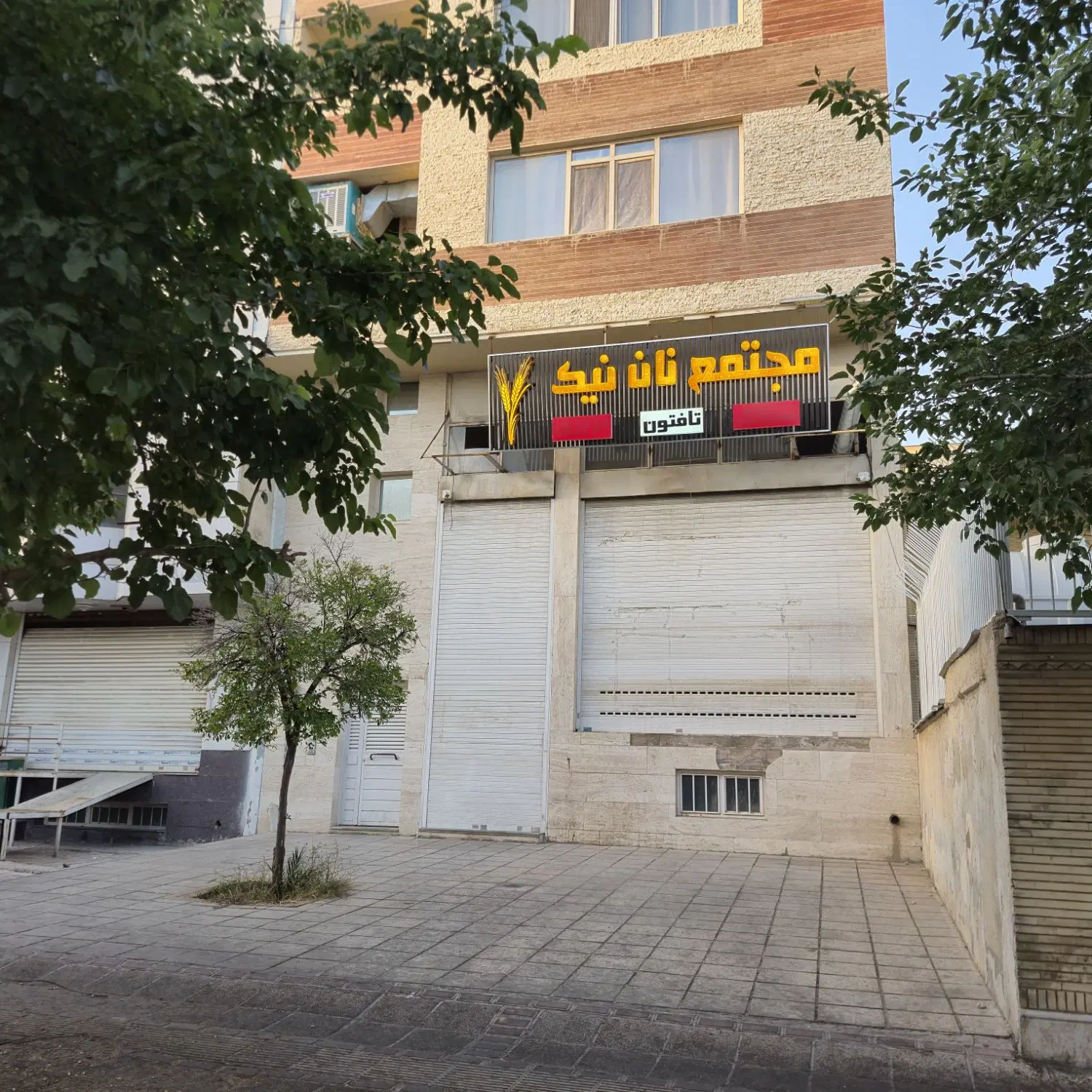 مغازه تجاری ۲۲۰ متری مرکز شهر مالکیت سرقفلی