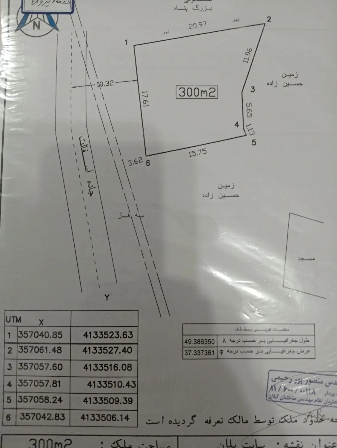 مسکونی 300متری