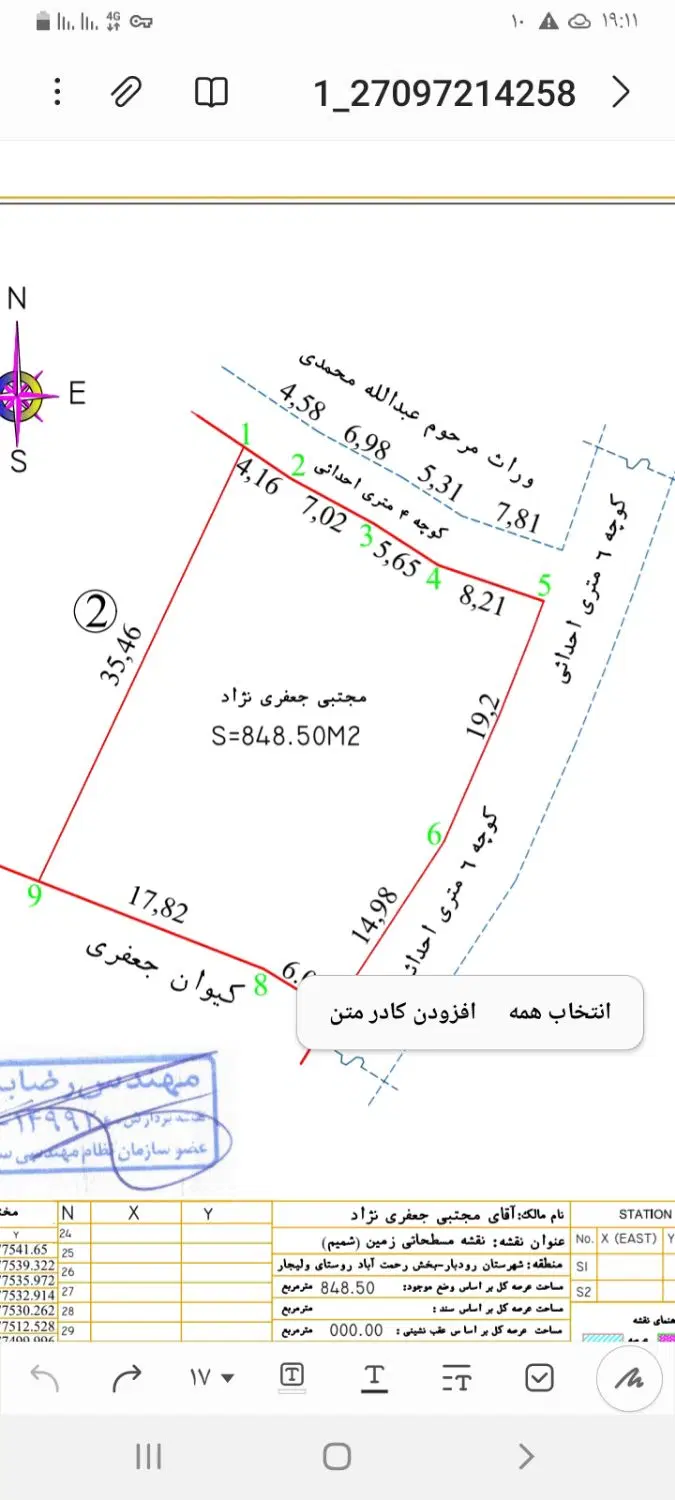 فروش زمین