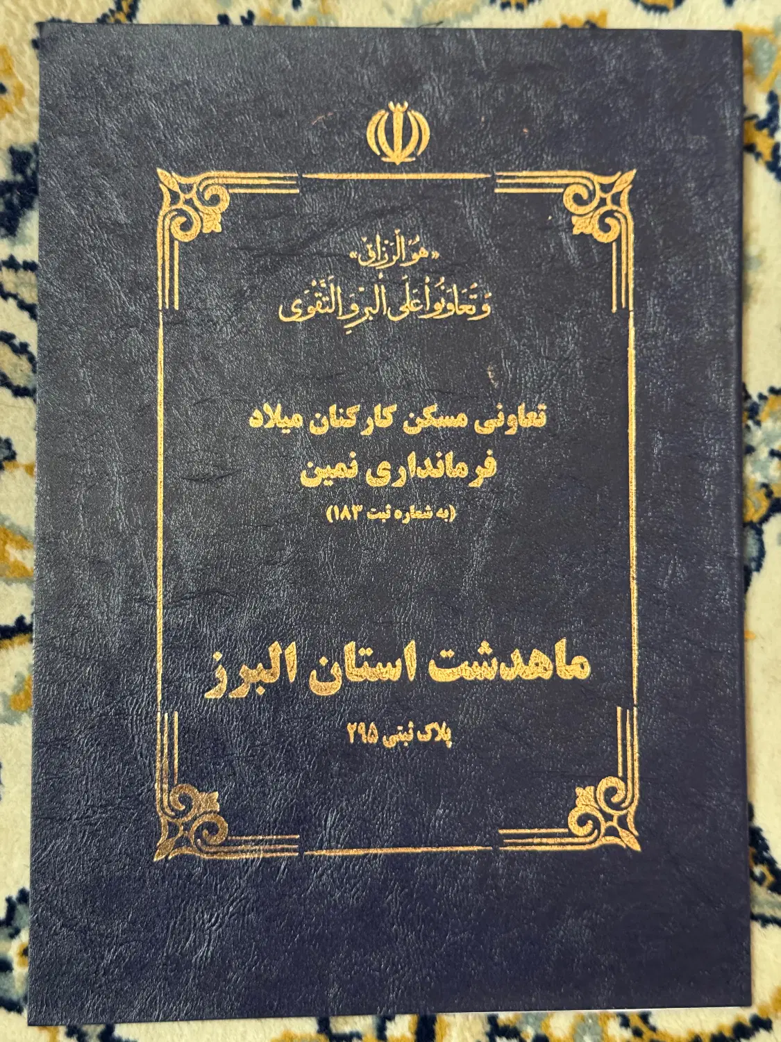 زمین مسکونی در ماهدشت