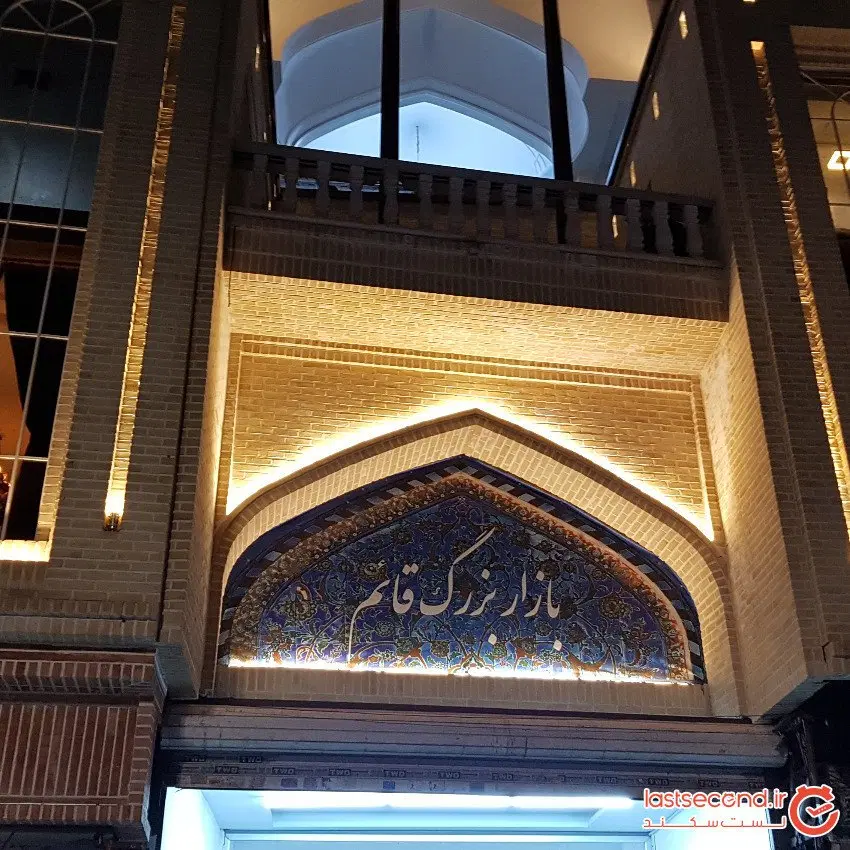 مغازه پاساژ قائم تجریش طبقه آرایشی و بهداشتی