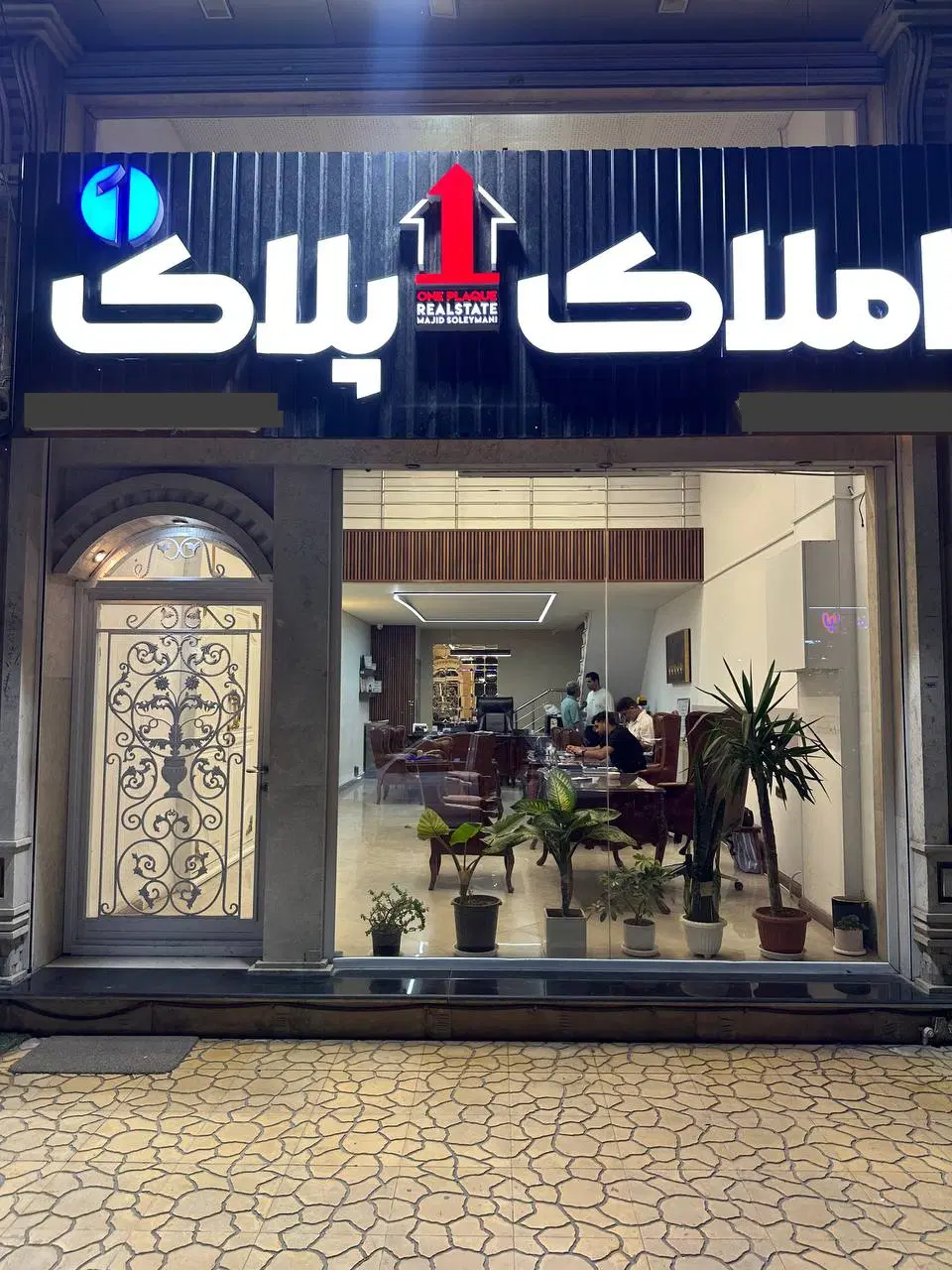 واحد 210 متر ی کلید اول محدوده آزادگان