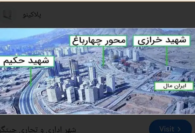 سهام اداری و تجاری چیتگر