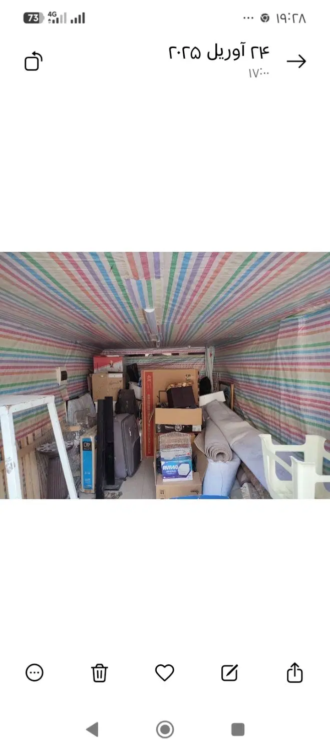 پارکینگ برای انباری