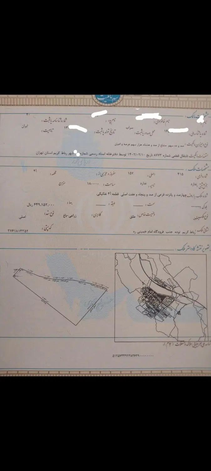 ۱۱۰متر زمین در رباط کریم نوده دوم