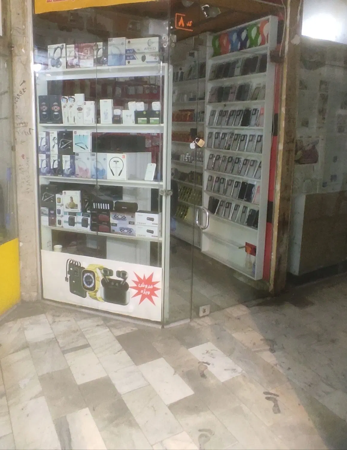 مغازه