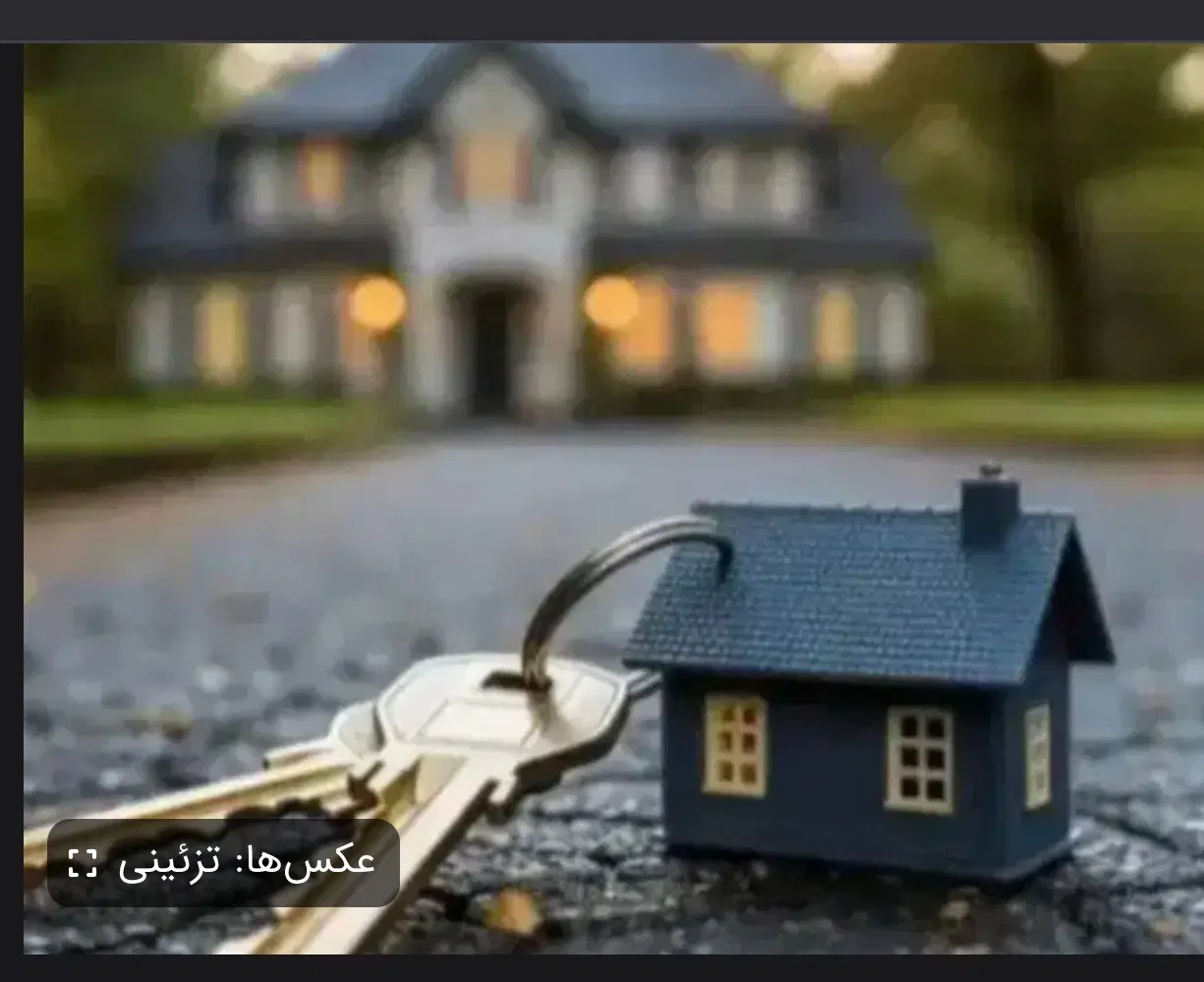 فروش خانه