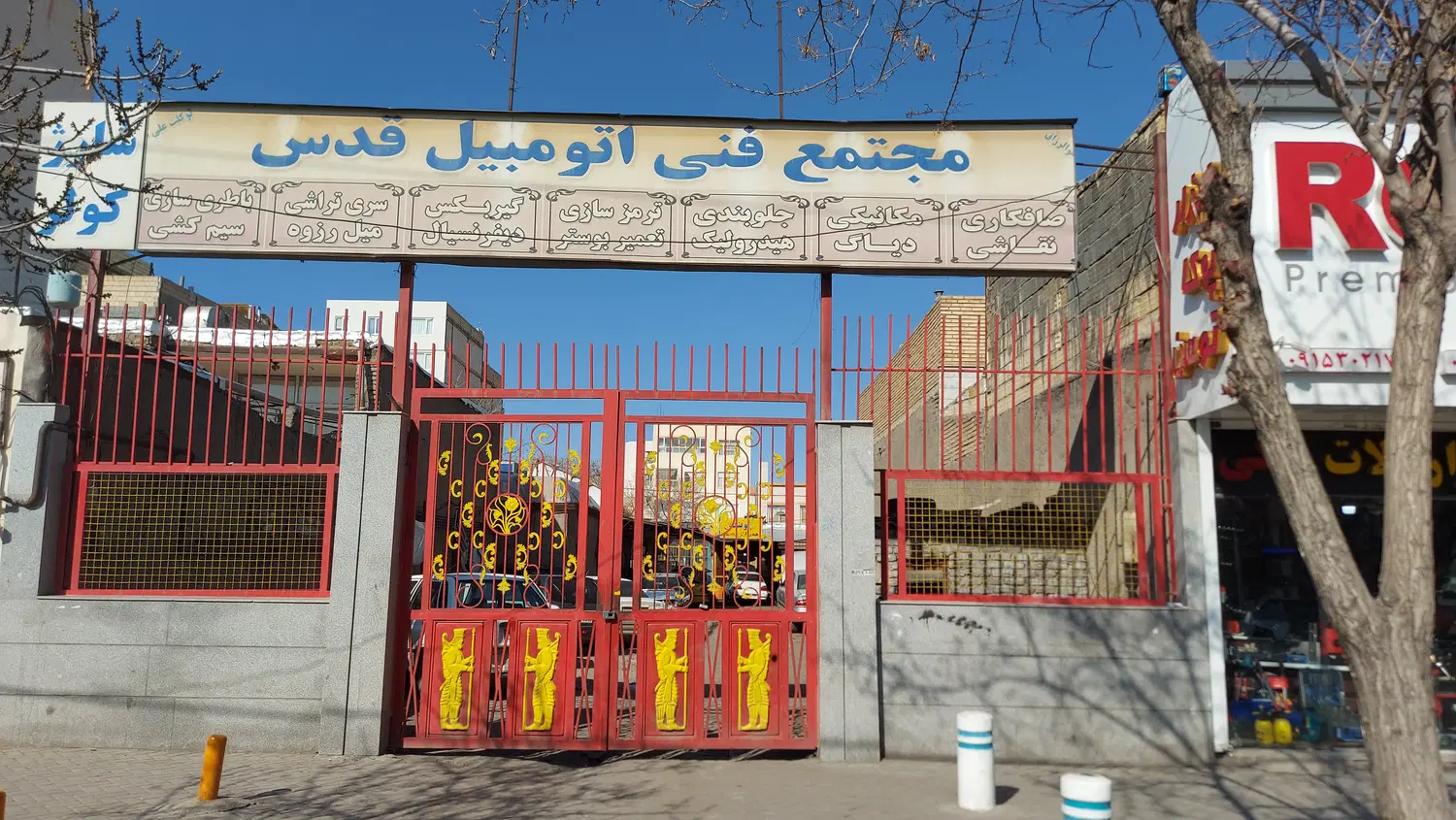 فروش مغازه