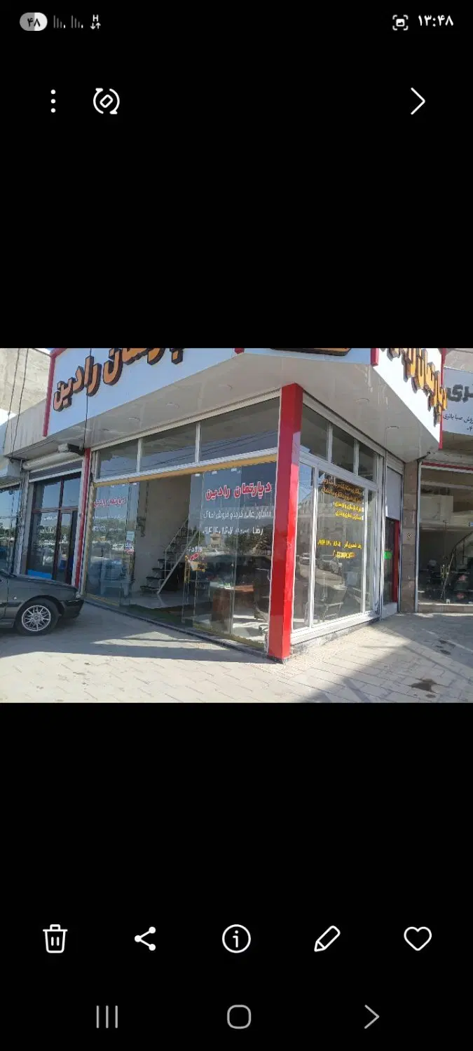 مغازه  کمربندی